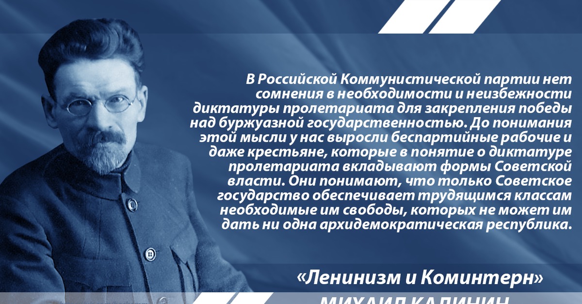 Программу установления диктатуры пролетариата приняла партия. Ленинизм. марксизм-ленинизм. путь марксизма ленинизма. ленин о диктатуре пролетариата.