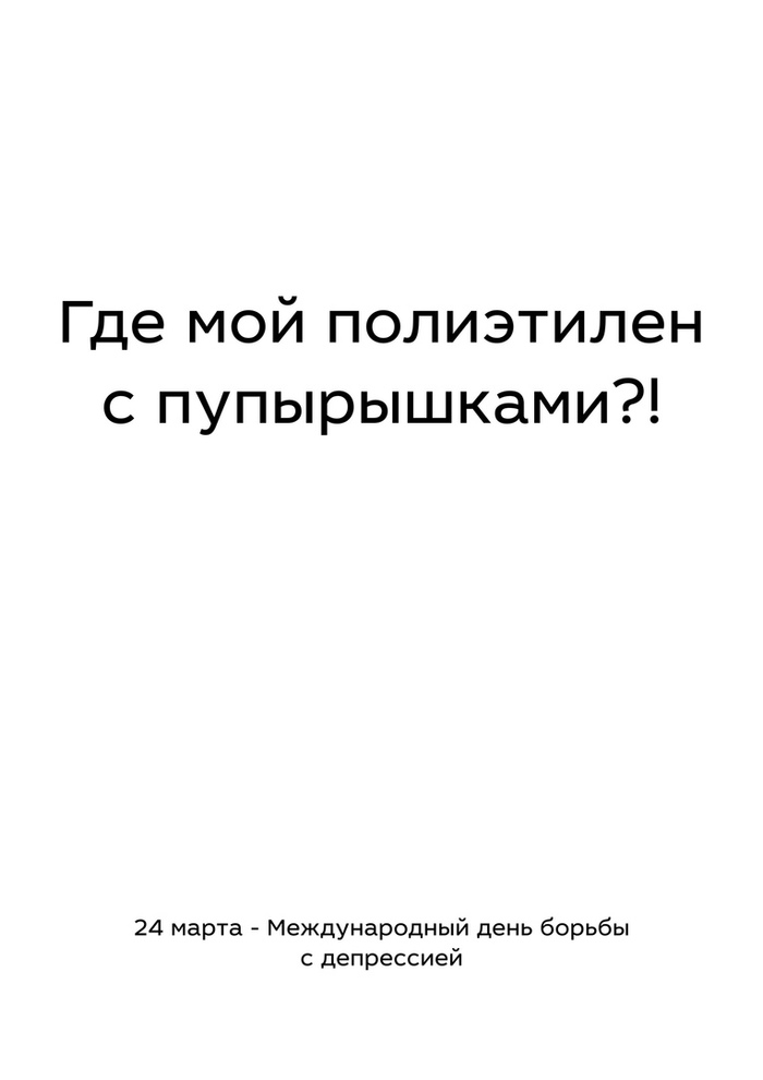 Просто дикая ломка