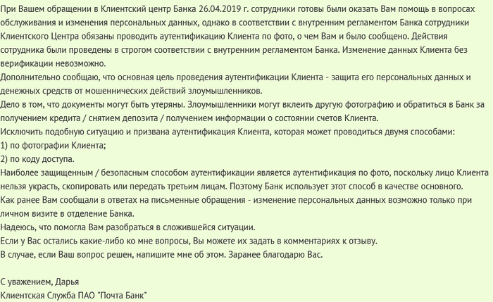 account number payoneer что это