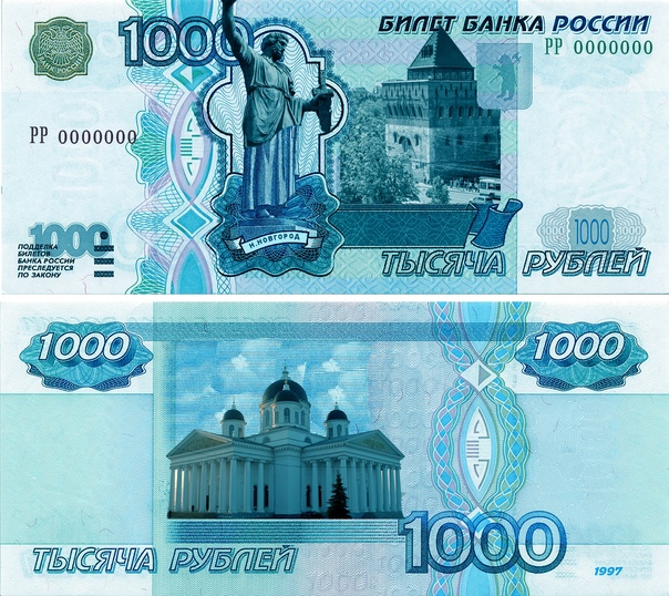 Купюра 1000 Рублей Фото — New-Freepik.Ru