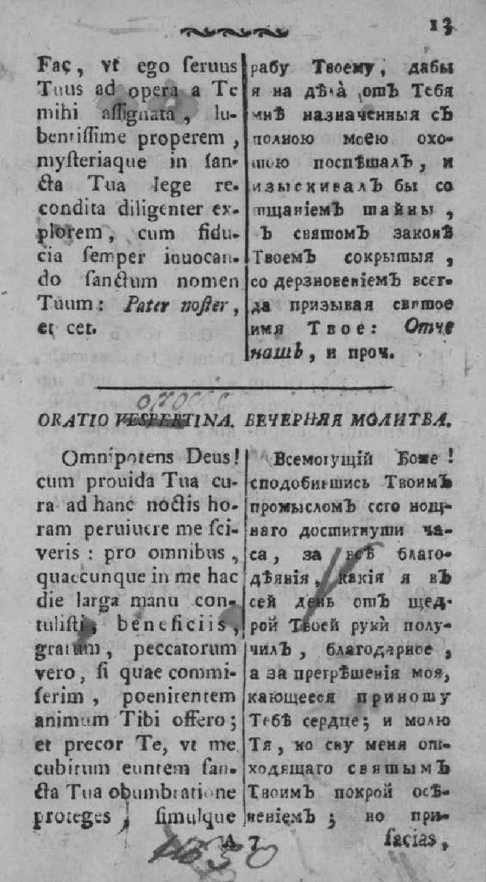 б толстая что обозначает буква. Смотреть фото б толстая что обозначает буква. Смотреть картинку б толстая что обозначает буква. Картинка про б толстая что обозначает буква. Фото б толстая что обозначает буква