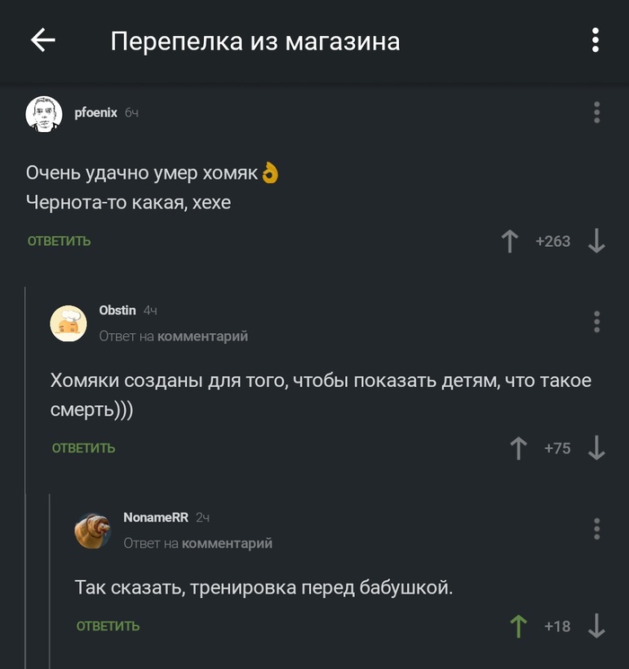 Тренировка