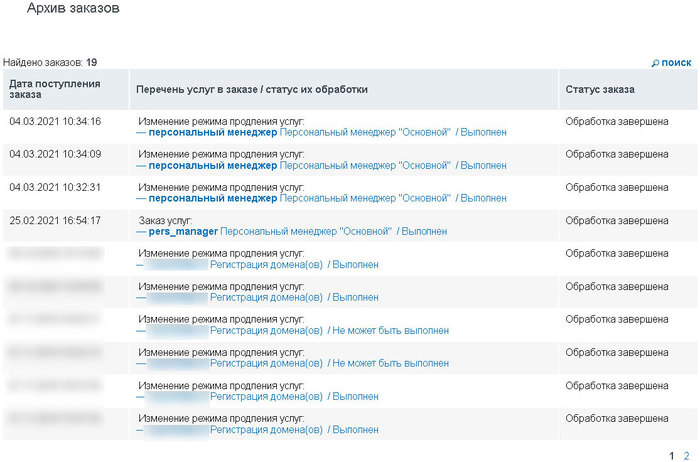 ходят по квартирам и предлагают товары бесплатно. 1616749586113212077. ходят по квартирам и предлагают товары бесплатно фото. ходят по квартирам и предлагают товары бесплатно-1616749586113212077. картинка ходят по квартирам и предлагают товары бесплатно. картинка 1616749586113212077. Мы недавно рассказывали про этих динозавров маркетинга из 90-х. Бродят по Минску, сеют добро, просят немного денег. Работа творческая, но нервная: десять человек обматерят и прогонят — один поведется, заплатит за «подарок». Целевая аудитория — пенсионеры, простодушные и впечатлительные люди. Но порой попадаются и те, кто никогда не поверил бы, что его можно так просто развести. В нашей истории есть любопытное продолжение: к «одаренной» пенсионерке приходил «мальчик» в нарядной рубахе, вернул деньги. Но это не все.