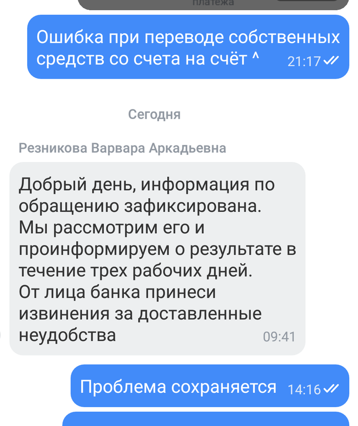 Извинись