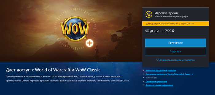   ,        World of Warcraft   World of Warcraft, Blizzard
