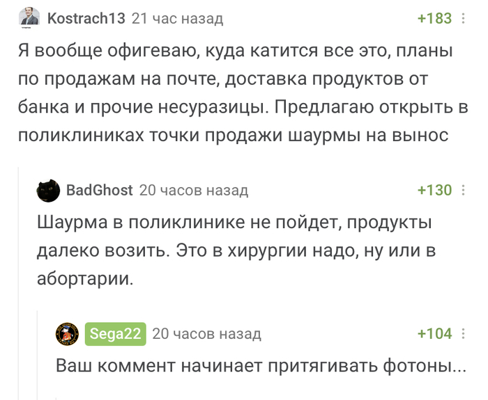 Минутка черного юмора