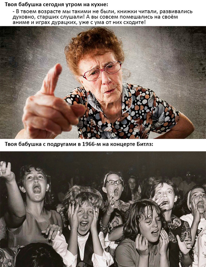 Связь поколений