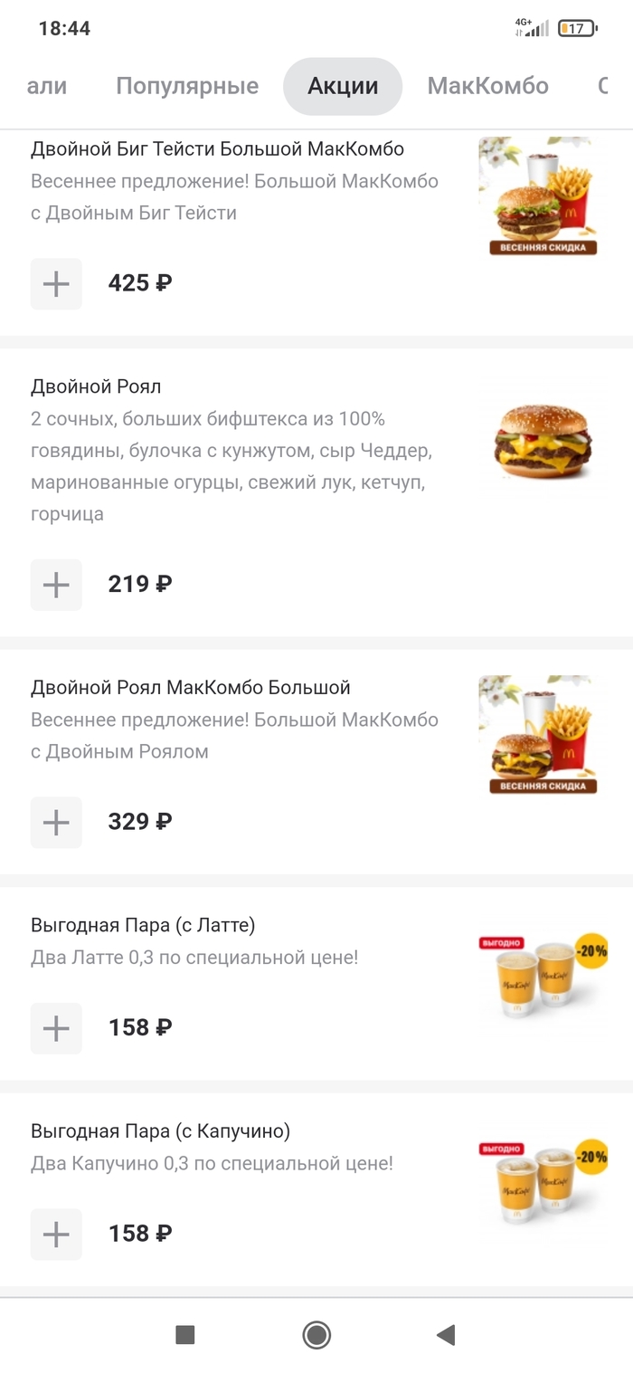 что значит будет позже в яндекс еде. Смотреть фото что значит будет позже в яндекс еде. Смотреть картинку что значит будет позже в яндекс еде. Картинка про что значит будет позже в яндекс еде. Фото что значит будет позже в яндекс еде