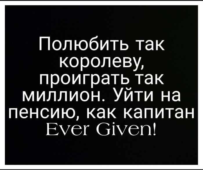   Ever Given ,   ,  ,  Ever Given