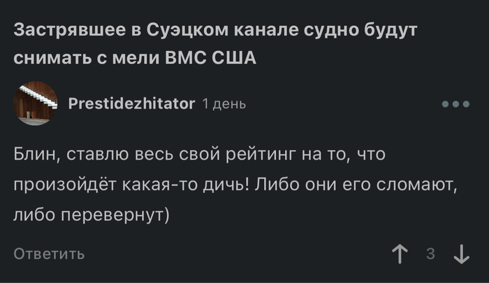   -  ? ,  Ever Given, , ,   