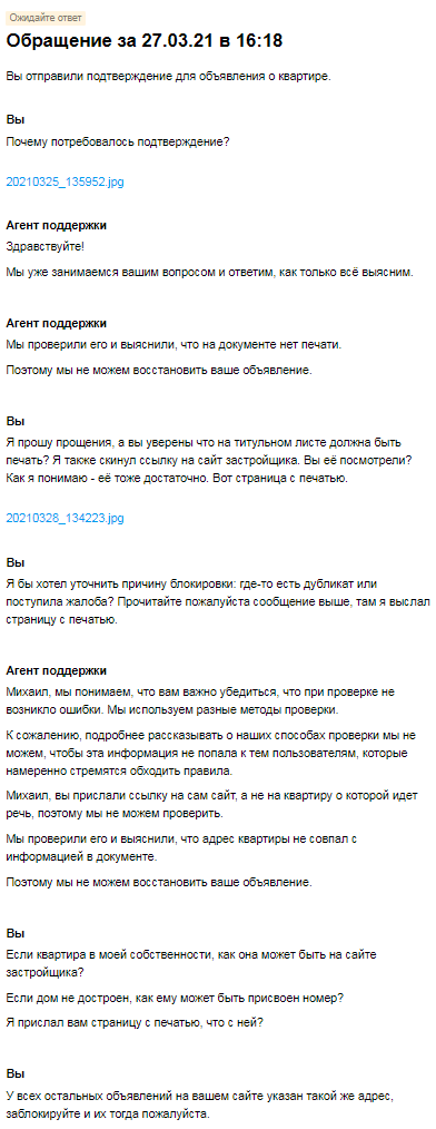 Когда руки опережают мозг (Авито)