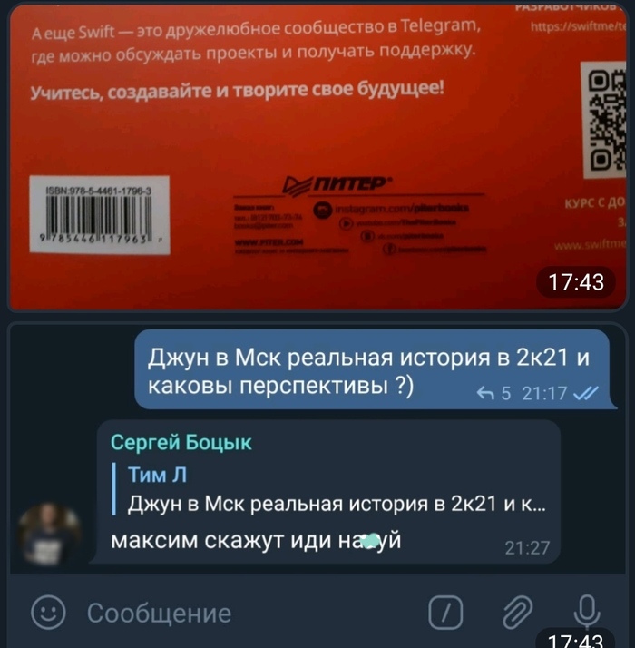          Swift, , Telegram, 