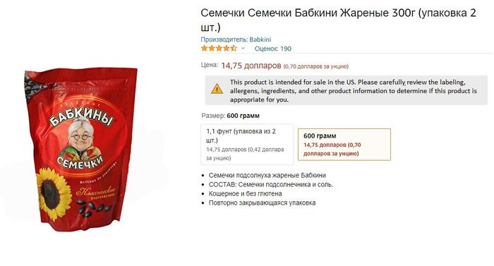 Семечек не желаете? | Пикабу