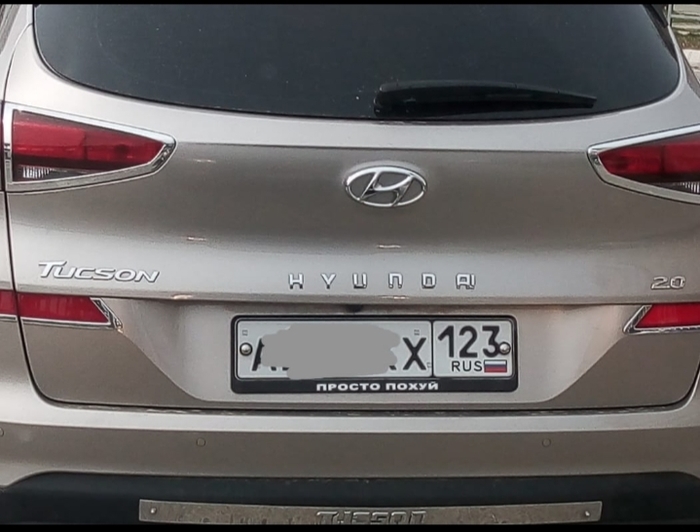 Просто номер