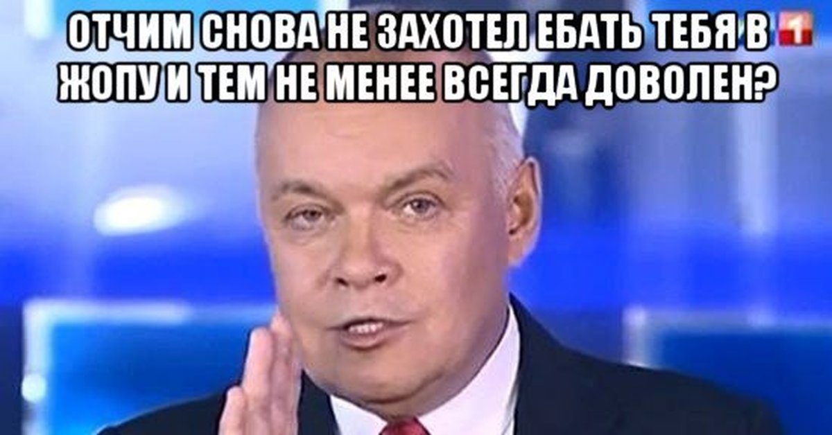 Думаю все понятно. Дмитрий Киселев Мем. Фразы Киселева. Совпадение не думаю Дружко. Владимир Киселев совпадение.