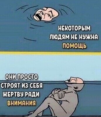 Не всех нужно спасать