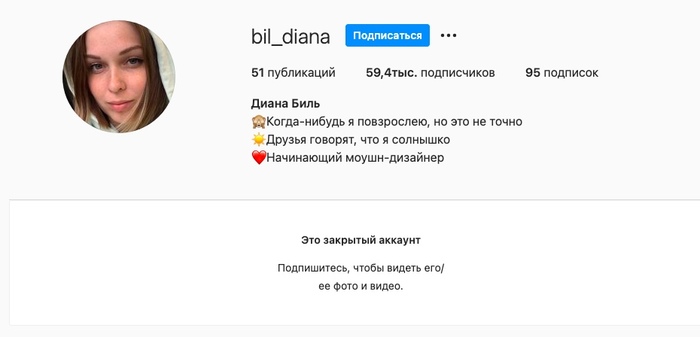 Жена Эдварда Била срочно закрыла аккаунт в Инстаграм после ДТП на Садовом
