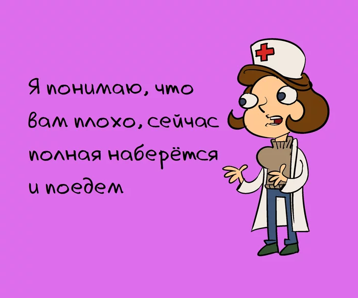 Цитаты фельдшера. Фельдшер мемы. Цитаты фельдшера. Почему я выбрала профессию фельдшера. Высказывания о фельдшерах.