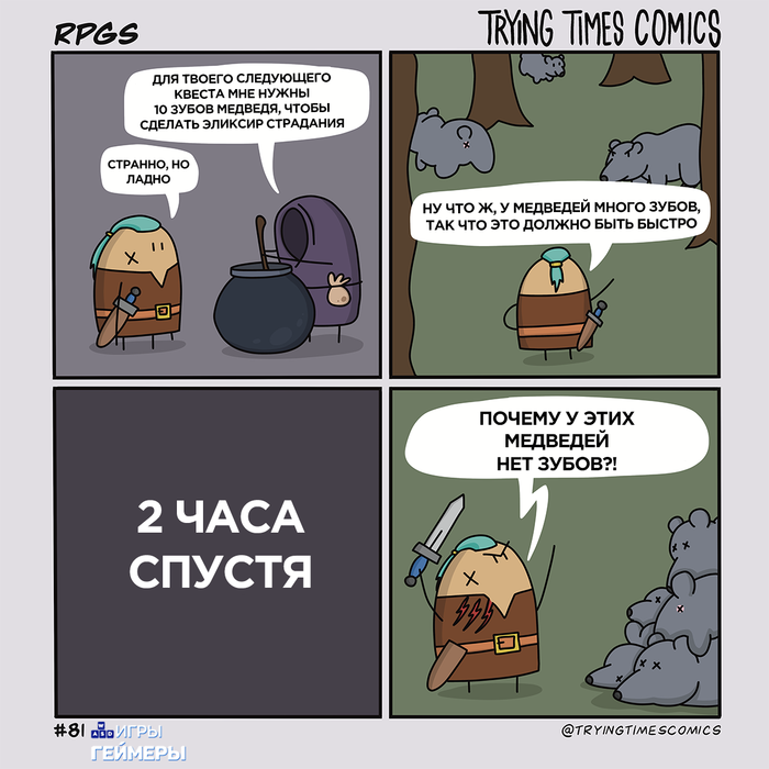  ,  , , Tryingtimescomics