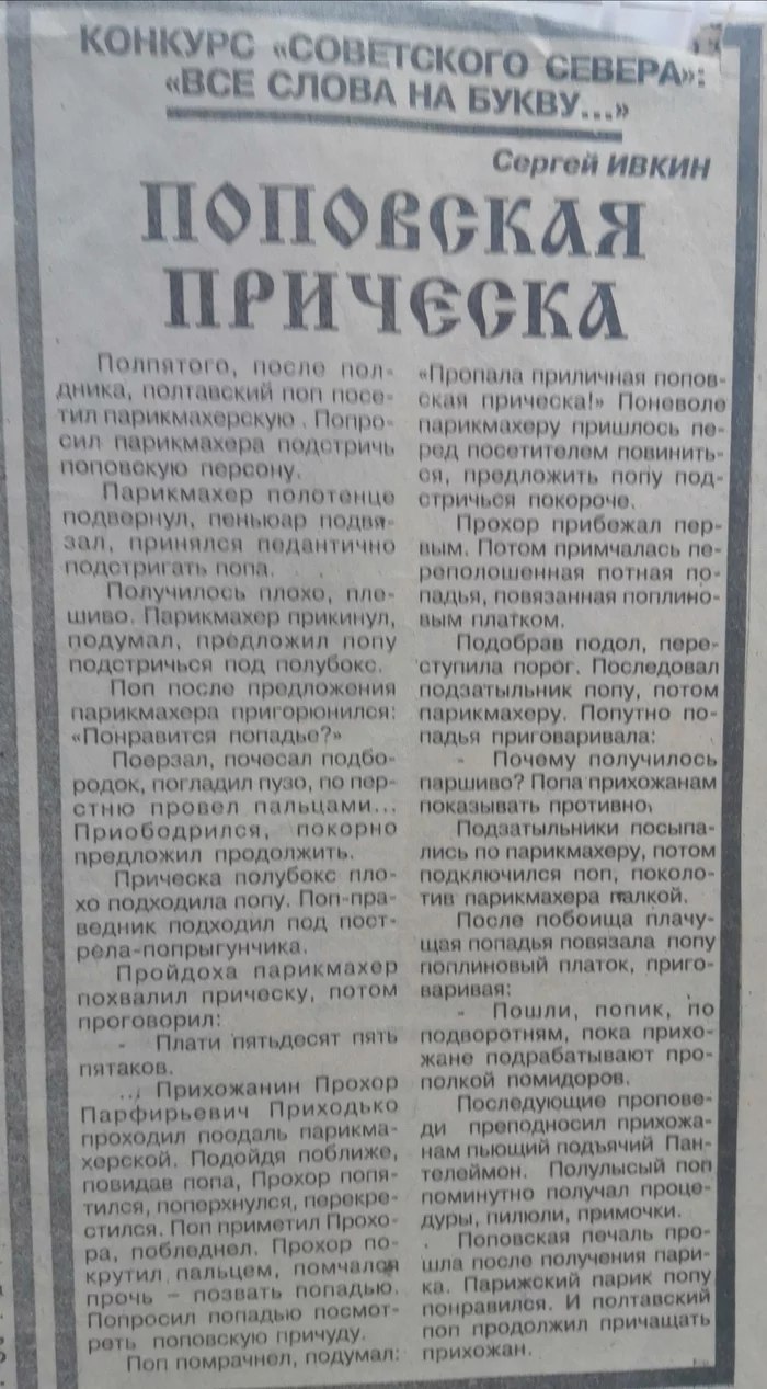 Все слова на букву... Рассказ, Конкурс, Воспоминания, Длиннопост Все слова на букву... Рассказ, Конкурс, Воспоминания, Длиннопост