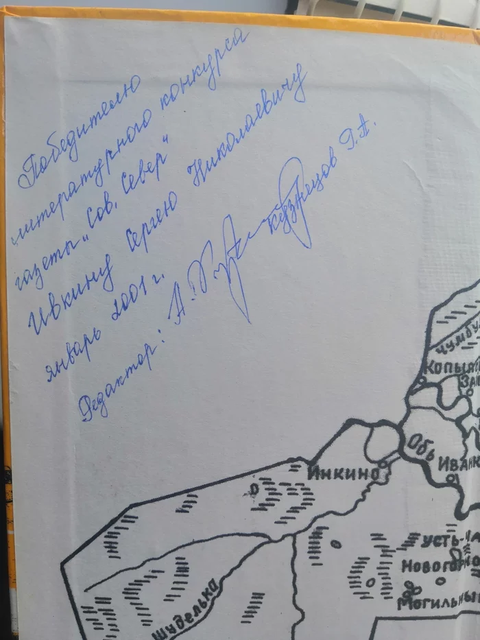 Все слова на букву... Рассказ, Конкурс, Воспоминания, Длиннопост Все слова на букву... Рассказ, Конкурс, Воспоминания, Длиннопост
