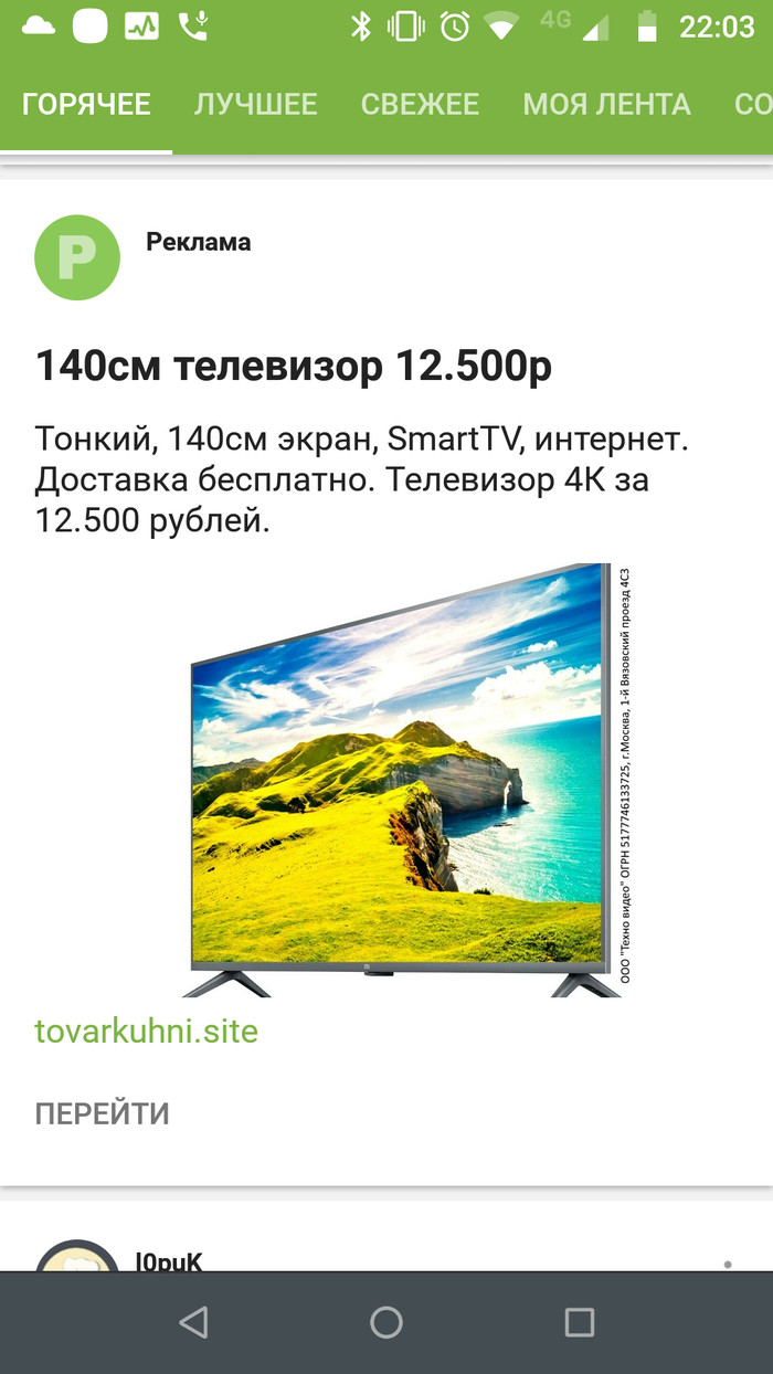 Никогда такого не было и вот опять! Реклама мошенников на Пикабу