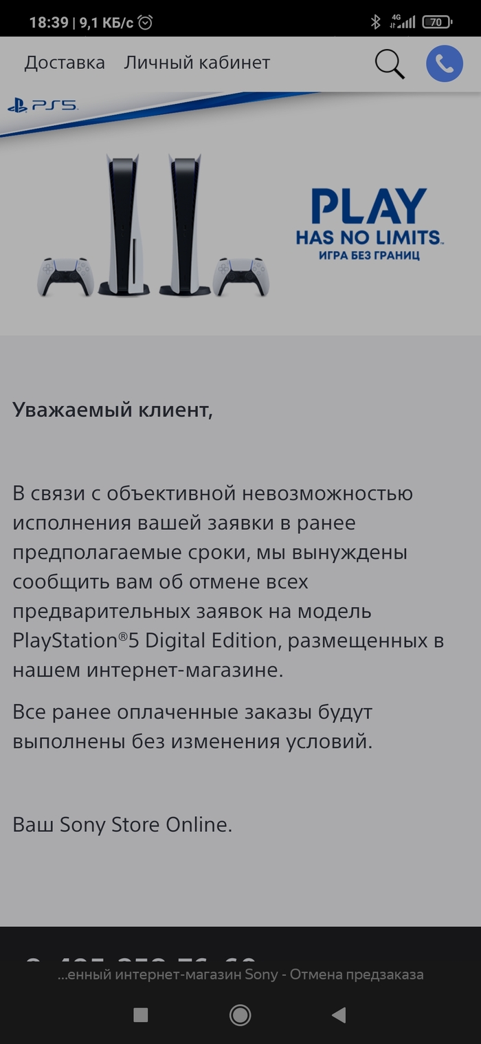 предзаказ sony playstation 4 5