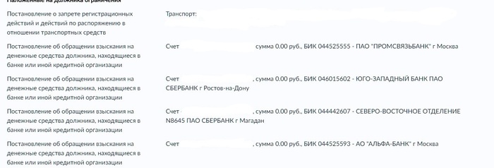 что делать если на госуслугах появилась судебная задолженность которой нет. Смотреть фото что делать если на госуслугах появилась судебная задолженность которой нет. Смотреть картинку что делать если на госуслугах появилась судебная задолженность которой нет. Картинка про что делать если на госуслугах появилась судебная задолженность которой нет. Фото что делать если на госуслугах появилась судебная задолженность которой нет