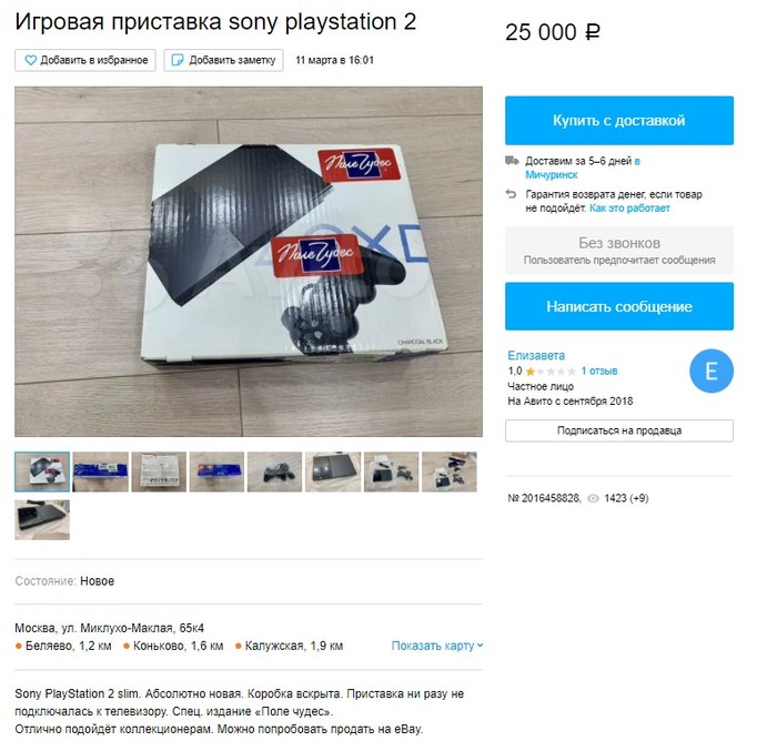 PlayStation 2..    ,   ,  , Playstation, Playstation 2, , 