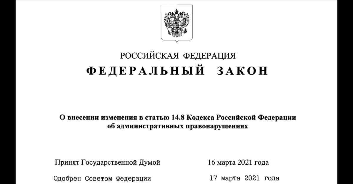 Закона от 6 октября 1999. Федеральный закон. Закон ФЗ. Законы Российской Федерации. Федеральный закон о внесении изменений в федеральный закон.