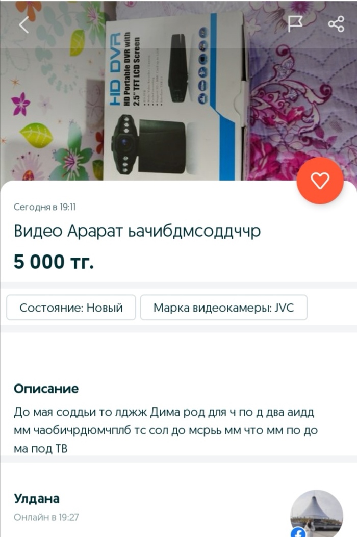 Найди ошибки