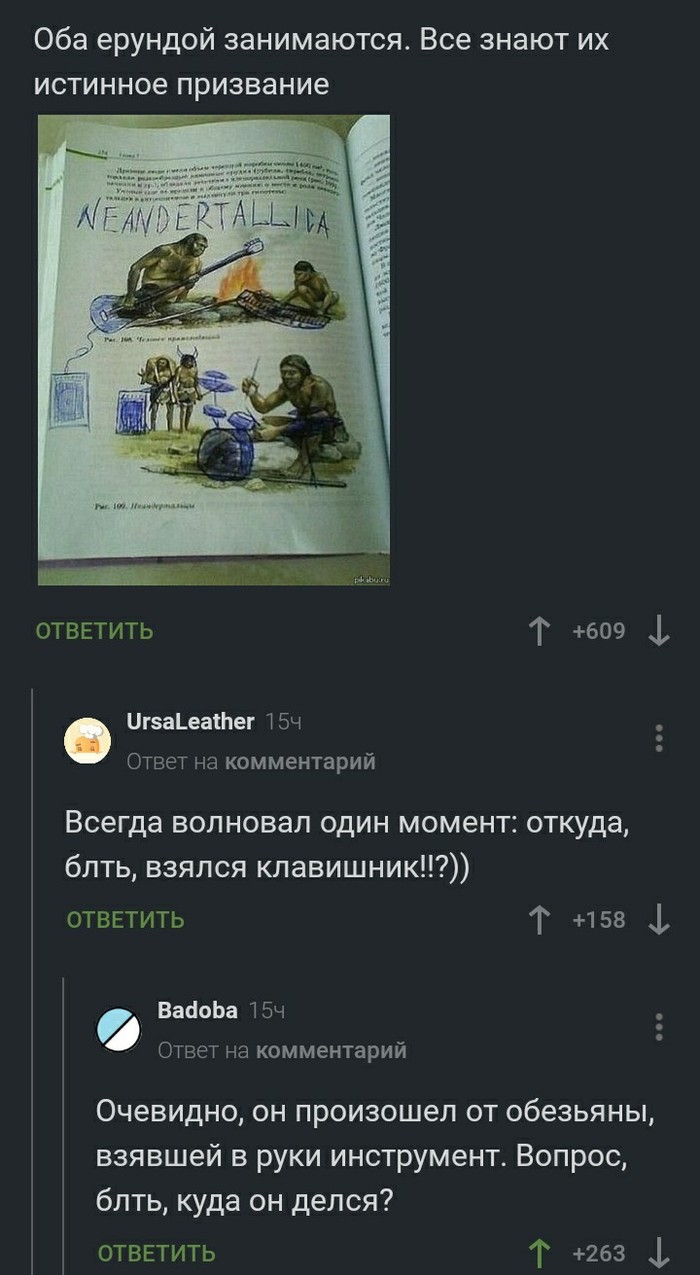 За что его выгнали?...