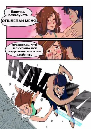 Да тут убить мало