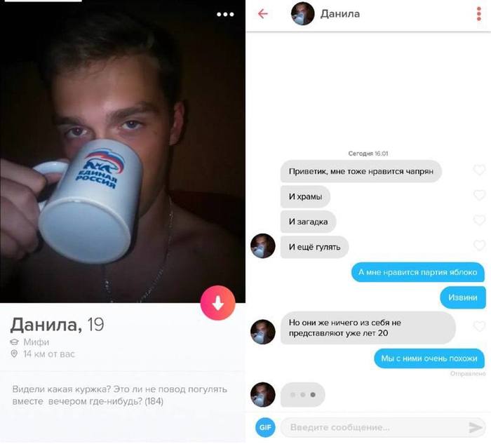 Парни самара телеграм. Tinder мемы. Канал про тиндер телеграм. Мемы про тиндер.