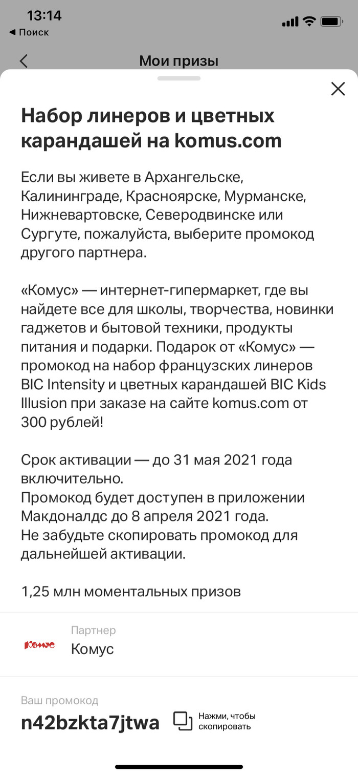 промокод монополия оне на вип. Смотреть фото промокод монополия оне на вип. Смотреть картинку промокод монополия оне на вип. Картинка про промокод монополия оне на вип. Фото промокод монополия оне на вип