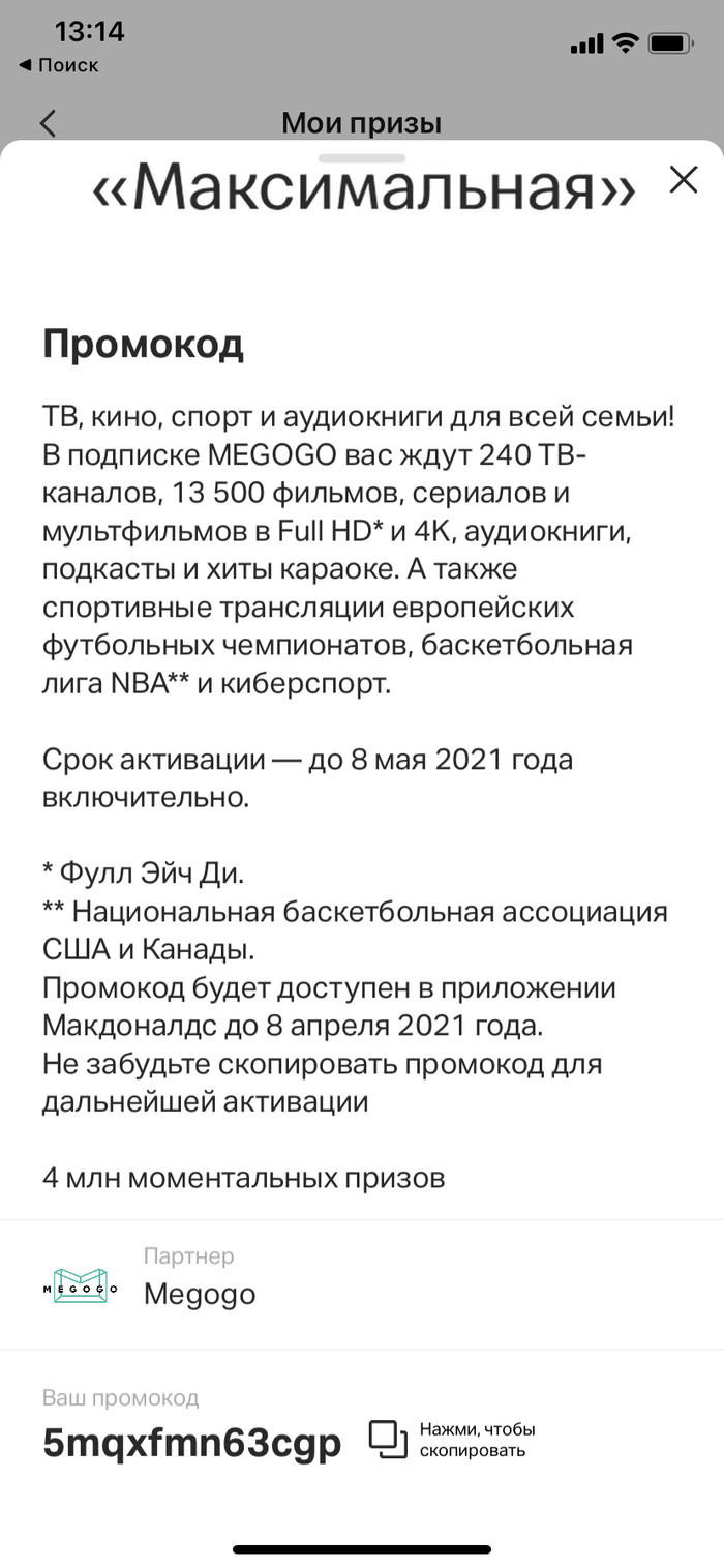 промокод монополия оне на вип. Смотреть фото промокод монополия оне на вип. Смотреть картинку промокод монополия оне на вип. Картинка про промокод монополия оне на вип. Фото промокод монополия оне на вип