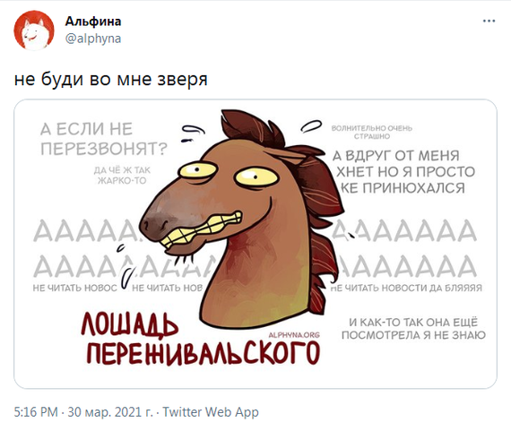 Лошадь Переживальского