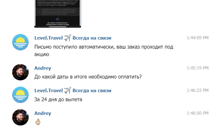 что делать если гид не возвращается