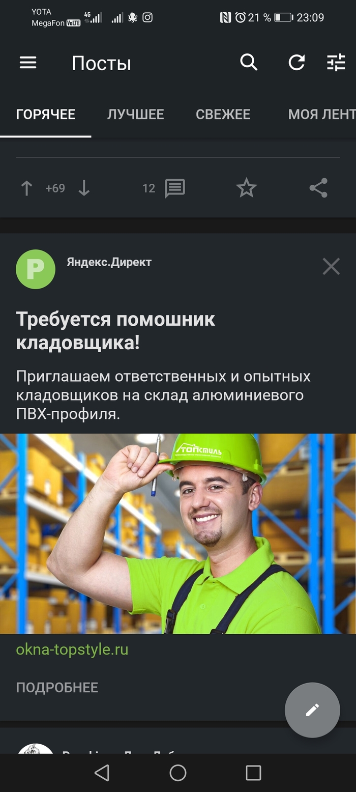 Реклама как индикатор грамотности