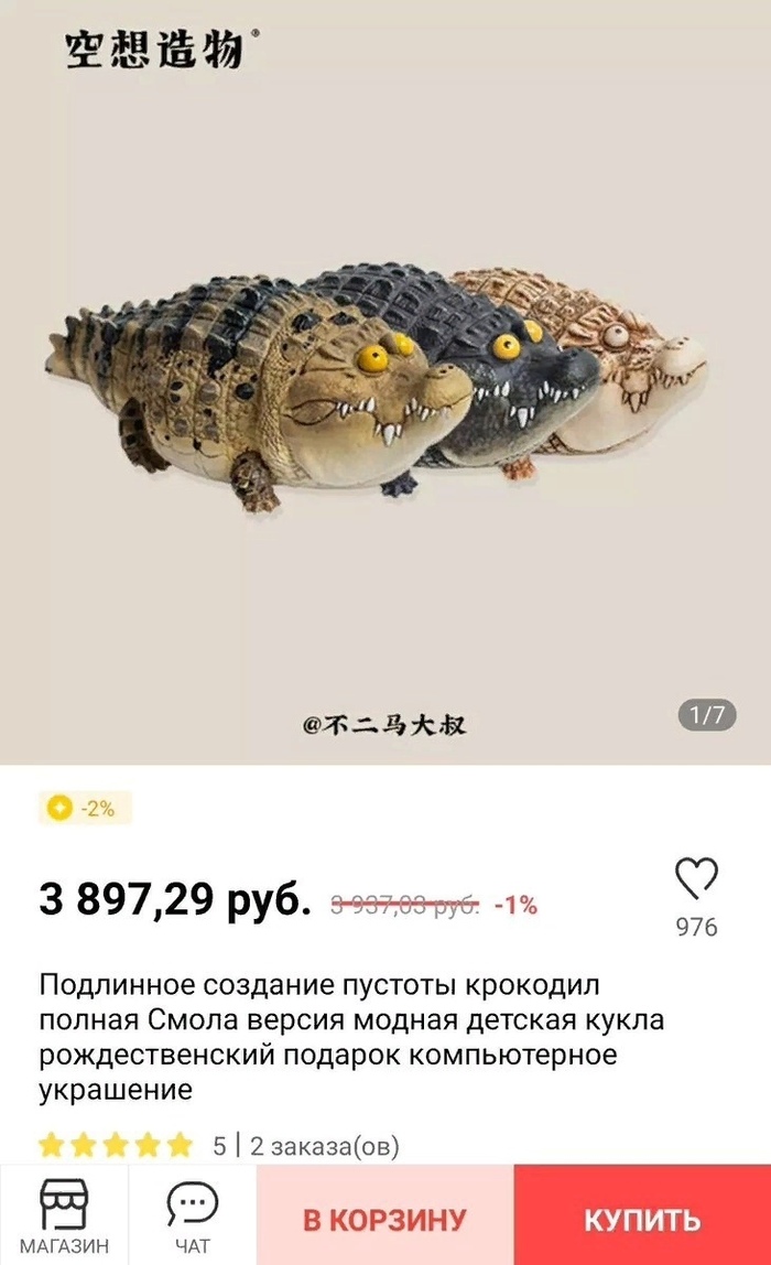 Подлинное создание пустоты