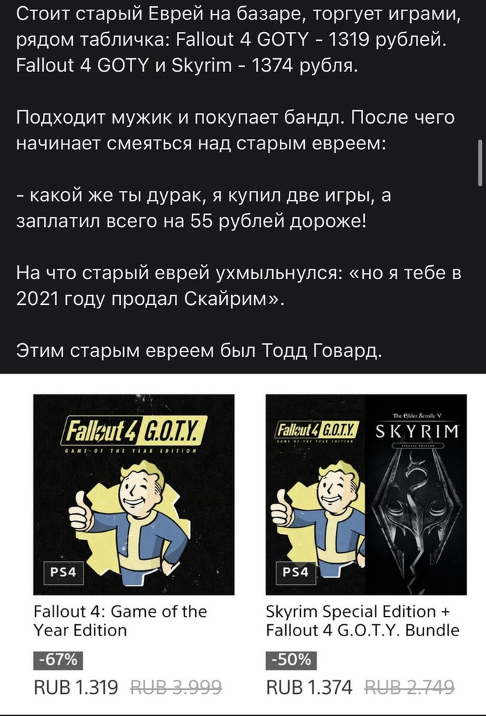  ,    Fallout 4, The Elder Scrolls V: Skyrim, Bethesda, ,  , 