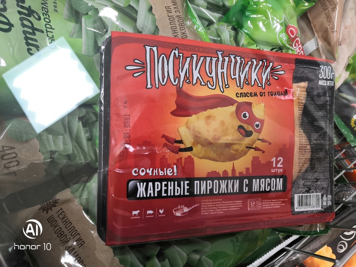 Пища