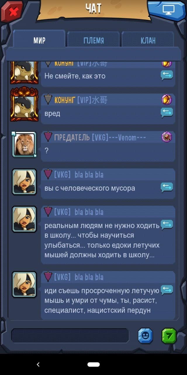 чат переводчик для игр (97) фото