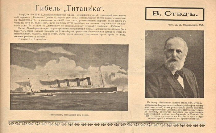 Как тонут корабли типа титаника. 161792392816792839. Как тонут корабли типа титаника фото. Как тонут корабли типа титаника-161792392816792839. картинка Как тонут корабли типа титаника. картинка 161792392816792839. Обломки «Титаника» лежат на глубине 3750 м.Обломки «Лузитании» покоятся в Кельтском море на глубине 93 м.