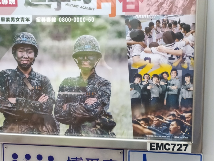 Тайваньские военные