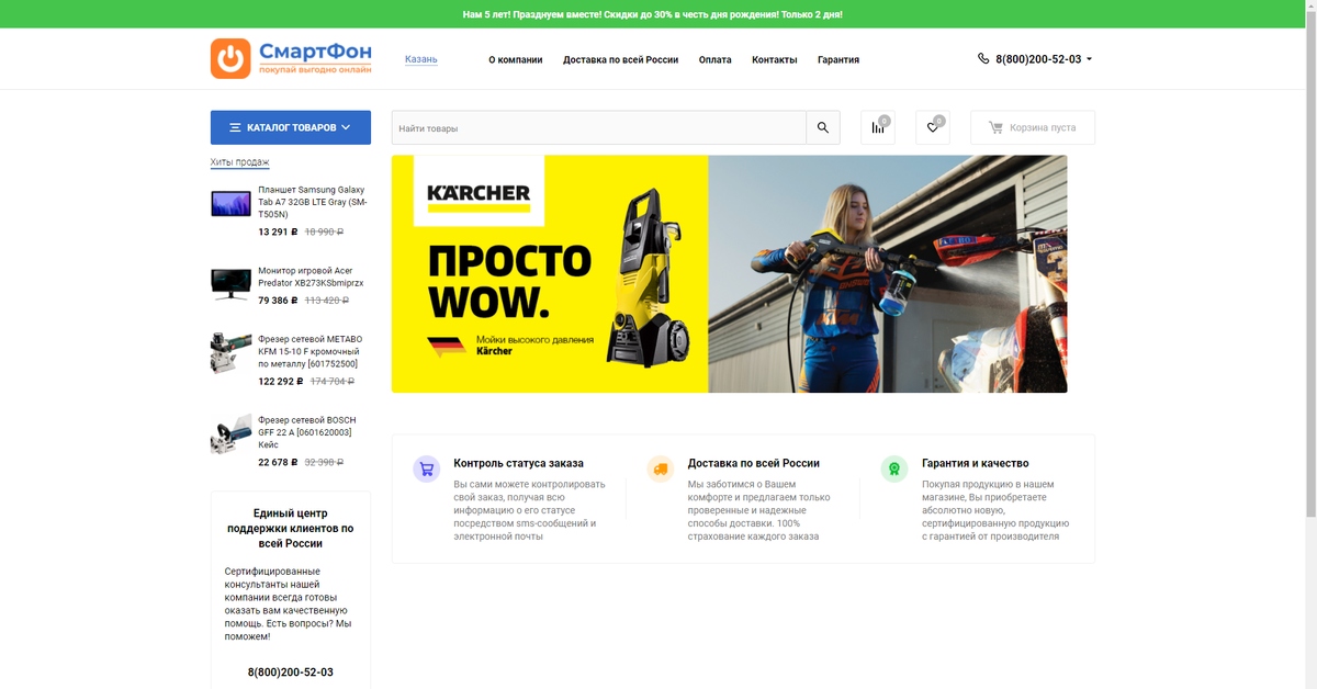 Магазин "СмартФон" (smartfon.store) - липовые цены от мошенников | Пикабу
