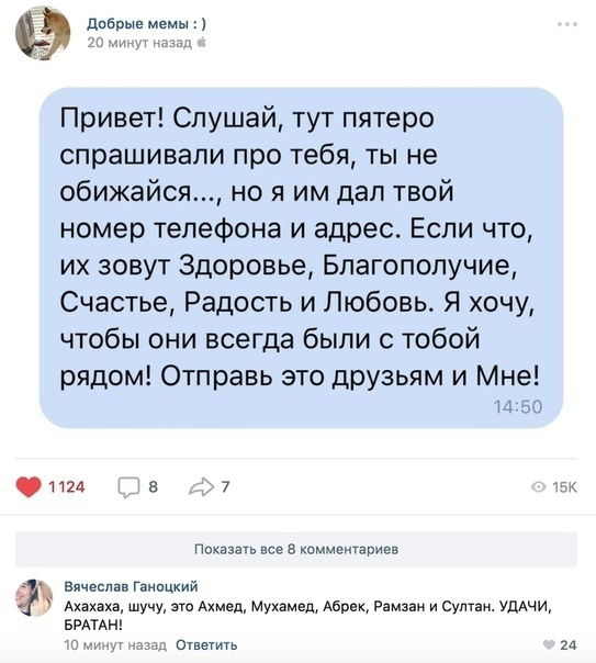 Вас искали