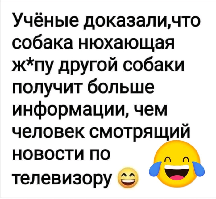 Новости по телевизору