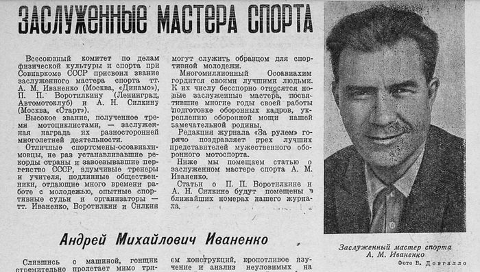в каком году изобрели первый мотоцикл. 1618069989119415740. в каком году изобрели первый мотоцикл фото. в каком году изобрели первый мотоцикл-1618069989119415740. картинка в каком году изобрели первый мотоцикл. картинка 1618069989119415740. Моторизованные двухколёсные транспортные средства стали появляться в 60-х годах XIX века. Паровые машины того времени уже были достаточно компактны для установки на двухколёсный транспорт. Однако из-за выбросов пара, золы, дыма, опасности взрыва котла, малой мощности и тяжести конструкции первые паровые машины не стали популярными.