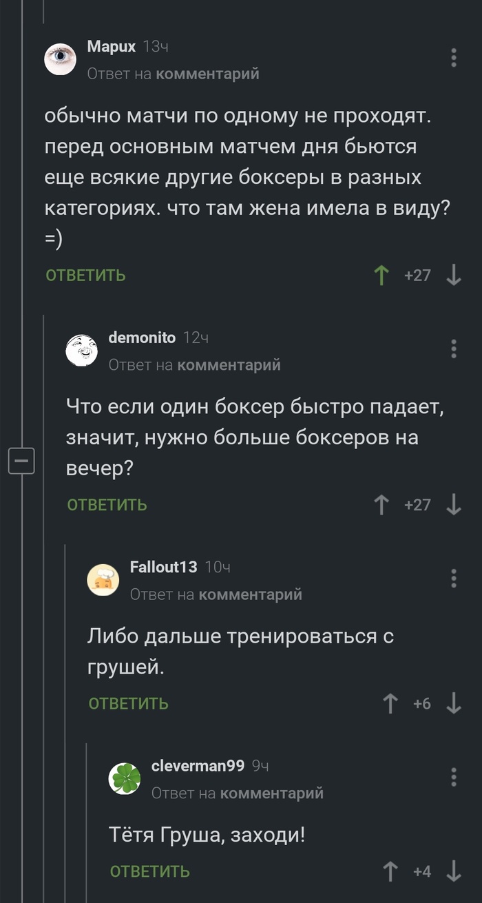 ...жена с кухни -Теперь то ты меня понимаешь!